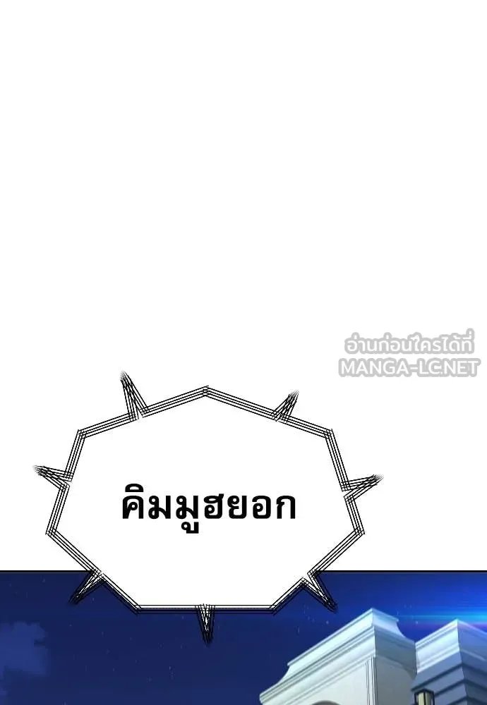 Genius Grandson of the Loan Shark King ตอนที่ 57 29