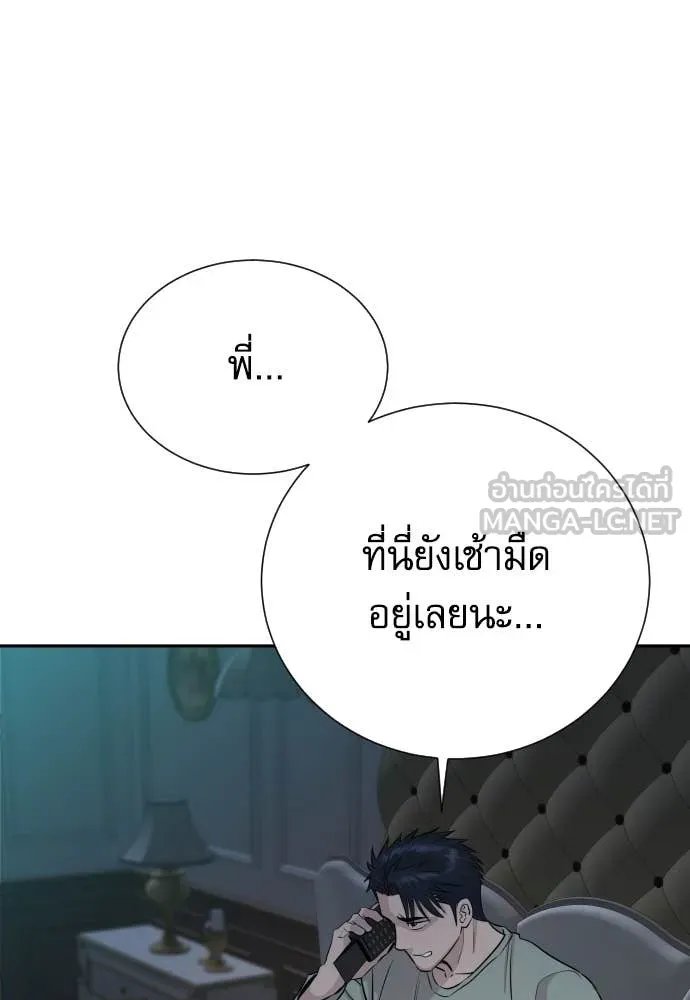 Genius Grandson of the Loan Shark King ตอนที่ 57 31
