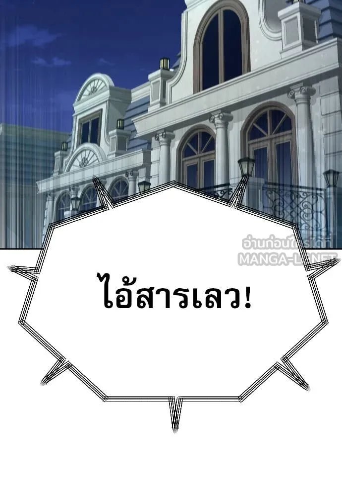 Genius Grandson of the Loan Shark King ตอนที่ 57 30