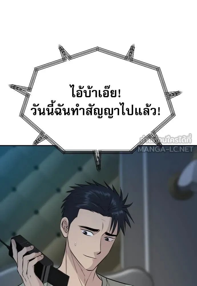 Genius Grandson of the Loan Shark King ตอนที่ 57 33