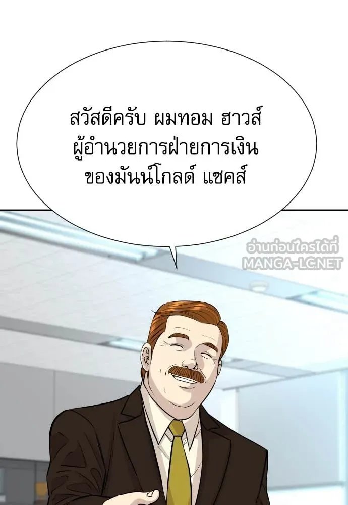 Genius Grandson of the Loan Shark King ตอนที่ 57 35