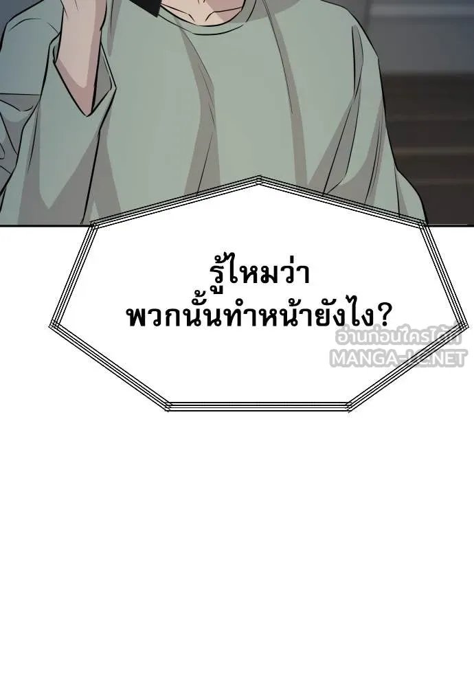 Genius Grandson of the Loan Shark King ตอนที่ 57 34