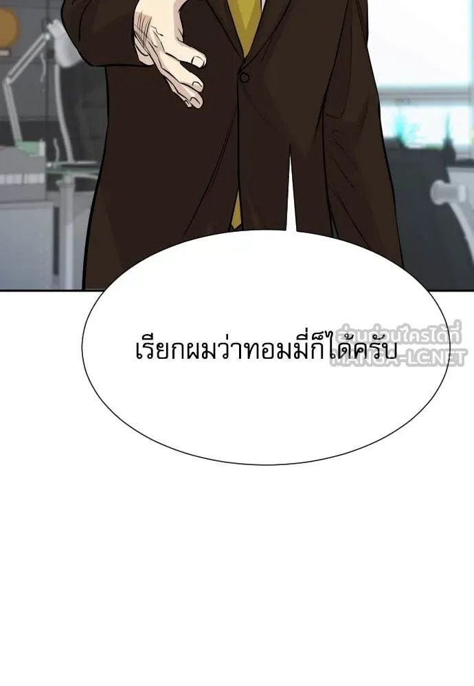 Genius Grandson of the Loan Shark King ตอนที่ 57 36