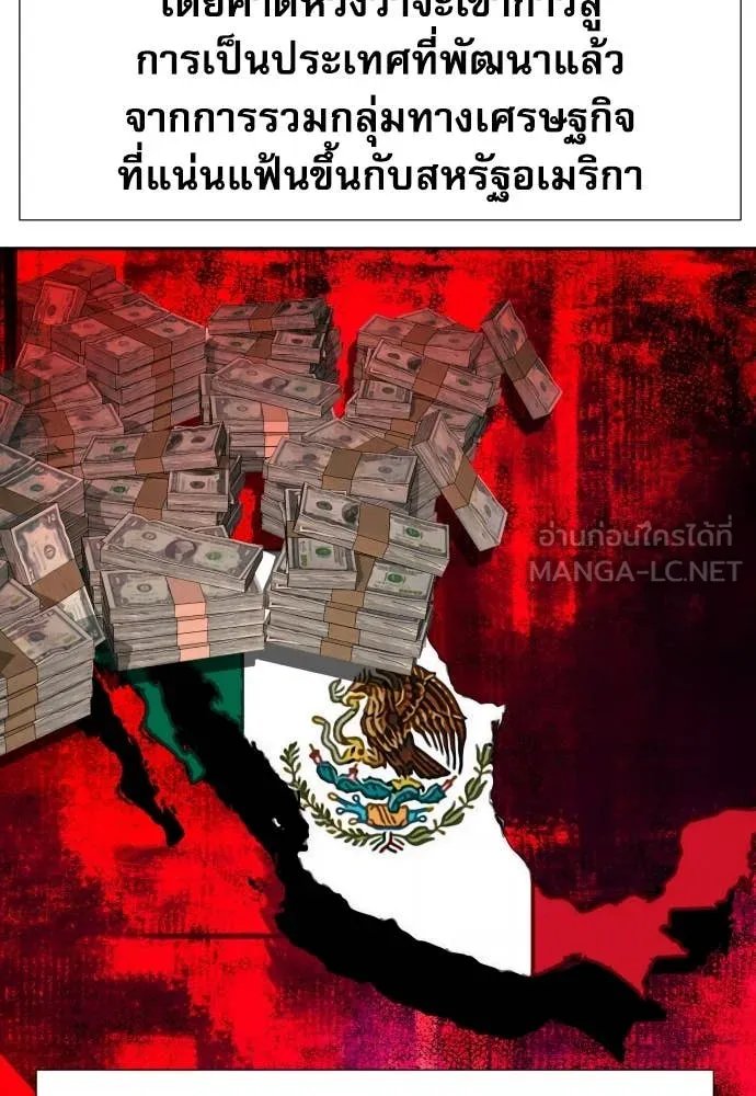 Genius Grandson of the Loan Shark King ตอนที่ 57 40