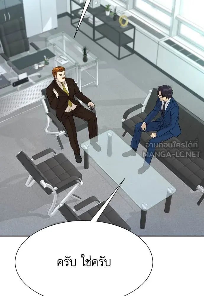 Genius Grandson of the Loan Shark King ตอนที่ 57 38