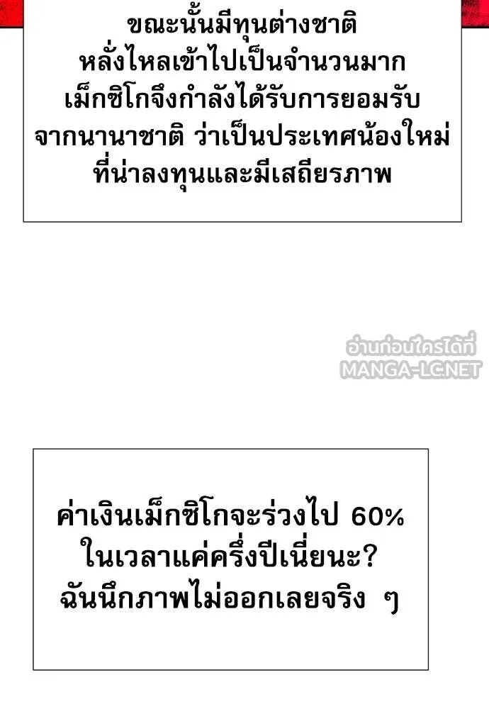 Genius Grandson of the Loan Shark King ตอนที่ 57 41
