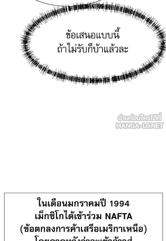 Genius Grandson of the Loan Shark King ตอนที่ 57 39