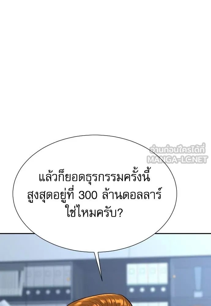 Genius Grandson of the Loan Shark King ตอนที่ 57 42