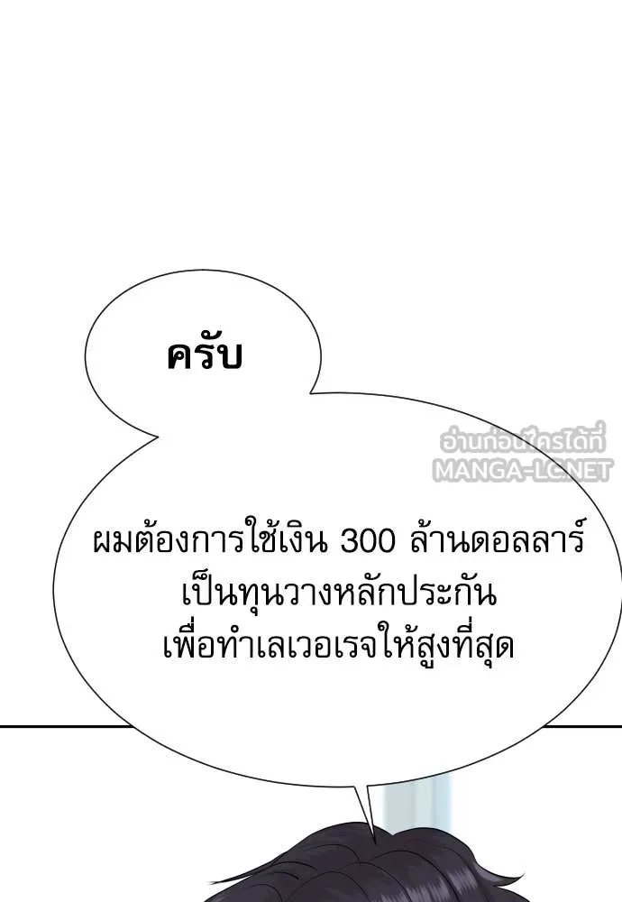 Genius Grandson of the Loan Shark King ตอนที่ 57 44
