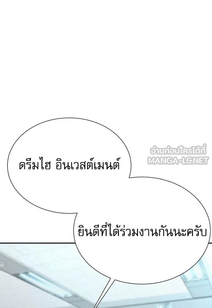 Genius Grandson of the Loan Shark King ตอนที่ 57 50