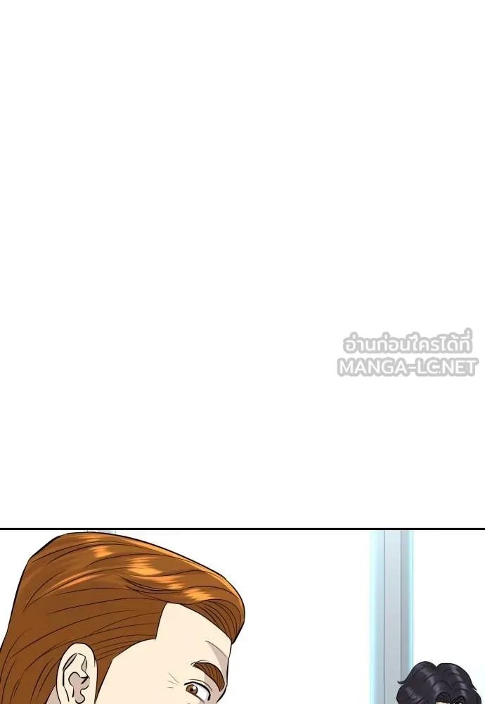 Genius Grandson of the Loan Shark King ตอนที่ 57 46