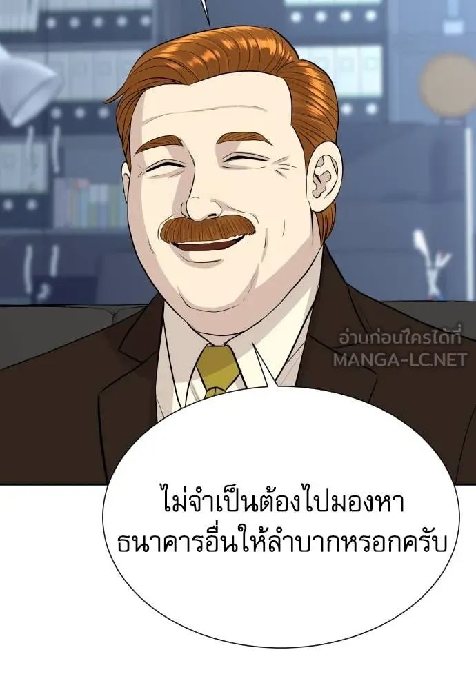Genius Grandson of the Loan Shark King ตอนที่ 57 49