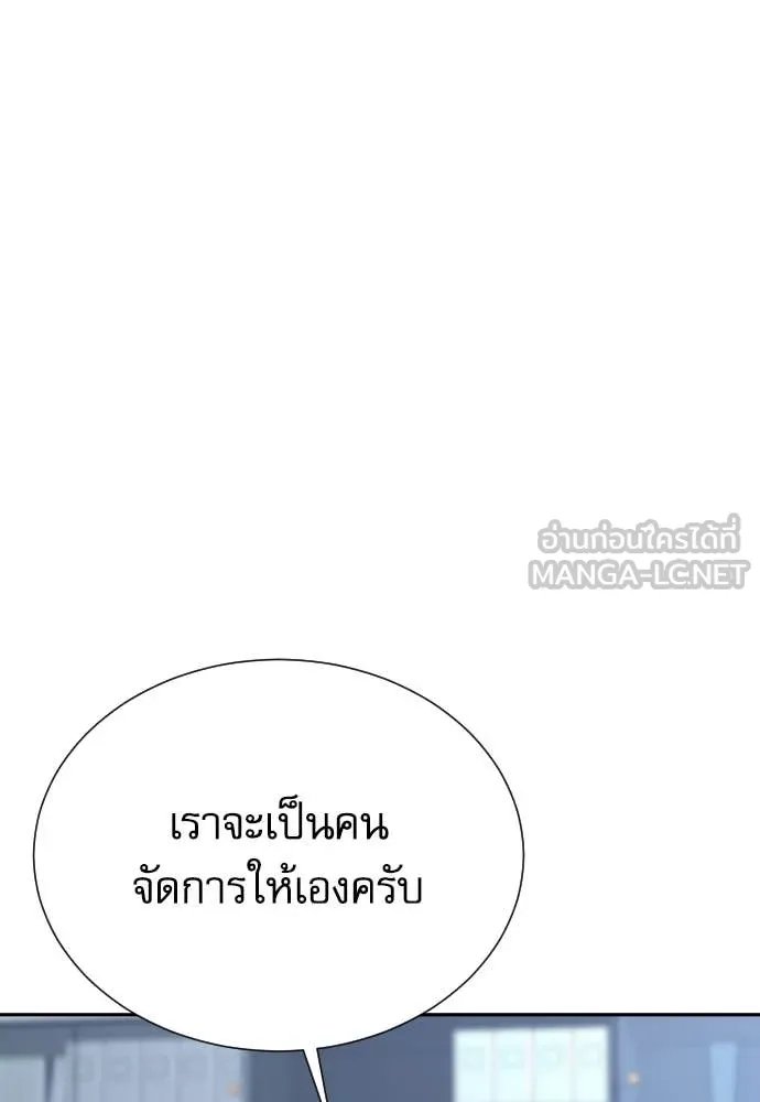 Genius Grandson of the Loan Shark King ตอนที่ 57 48