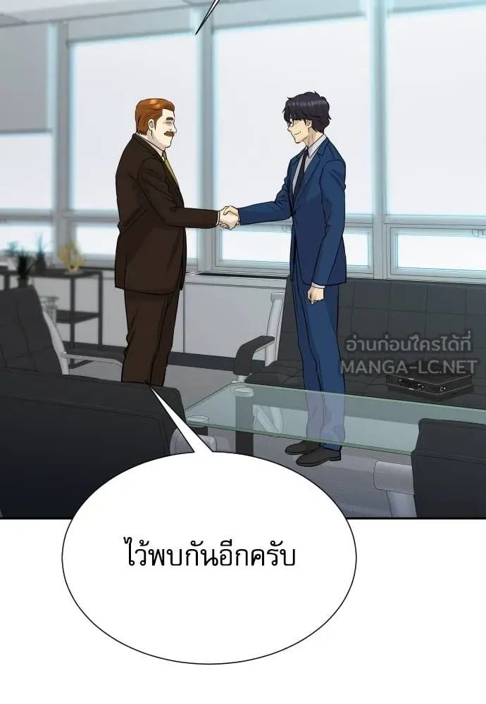 Genius Grandson of the Loan Shark King ตอนที่ 57 51