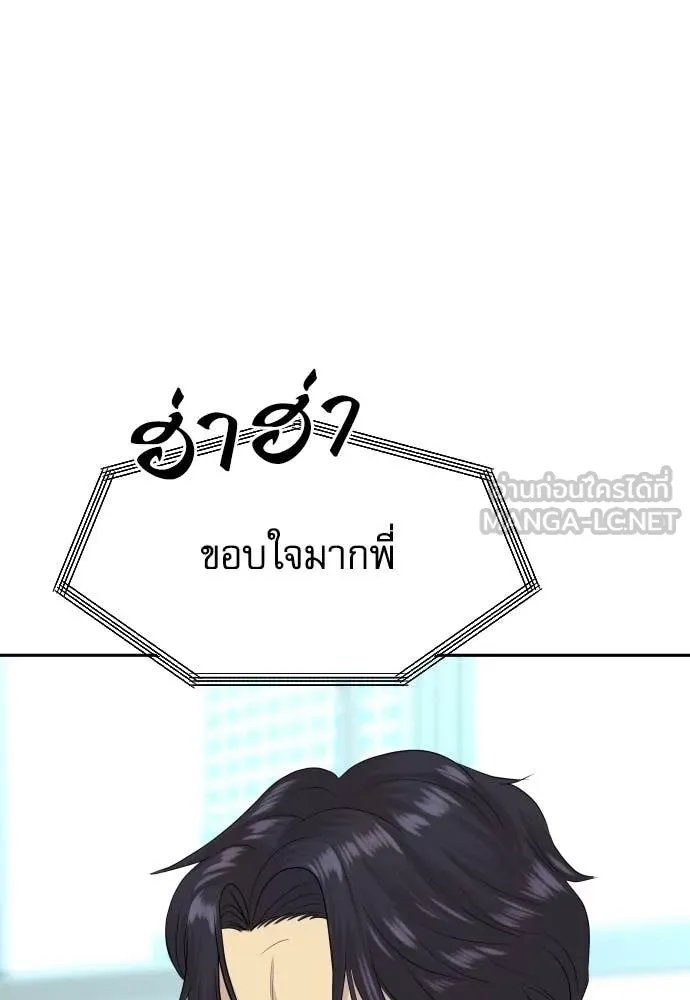 Genius Grandson of the Loan Shark King ตอนที่ 57 58