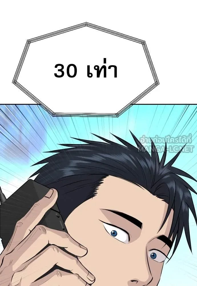 Genius Grandson of the Loan Shark King ตอนที่ 57 62
