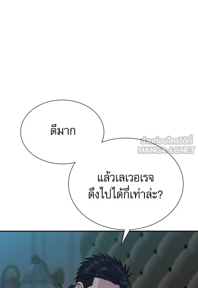 Genius Grandson of the Loan Shark King ตอนที่ 57 60