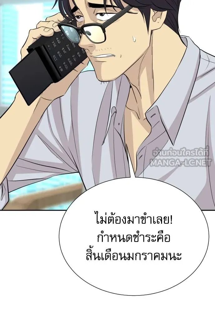 Genius Grandson of the Loan Shark King ตอนที่ 57 59