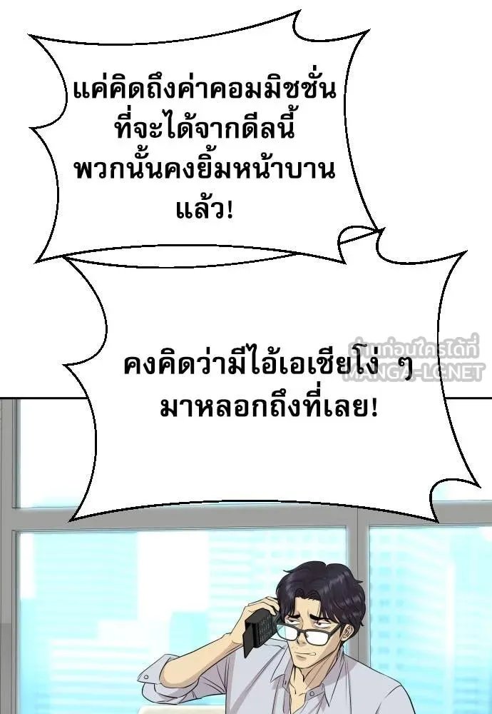 Genius Grandson of the Loan Shark King ตอนที่ 57 56