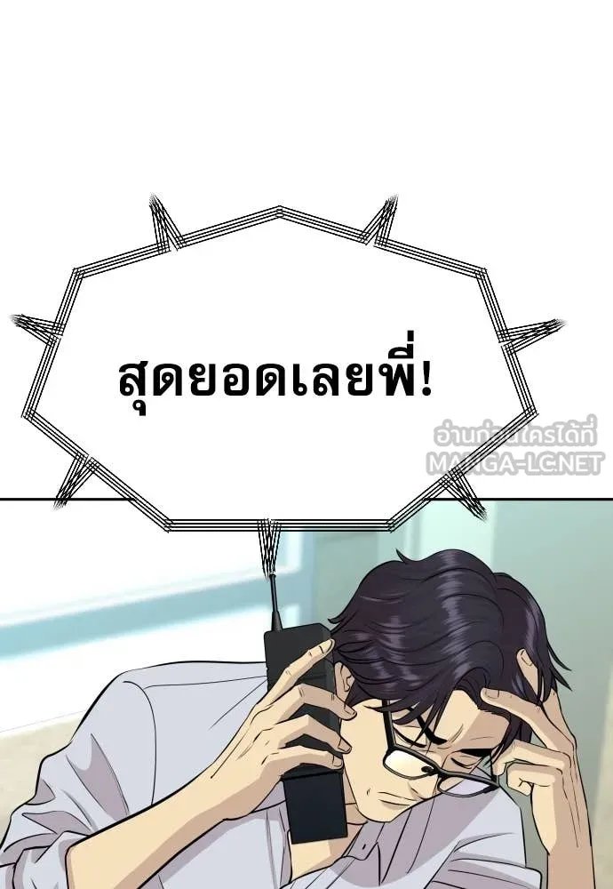 Genius Grandson of the Loan Shark King ตอนที่ 57 64