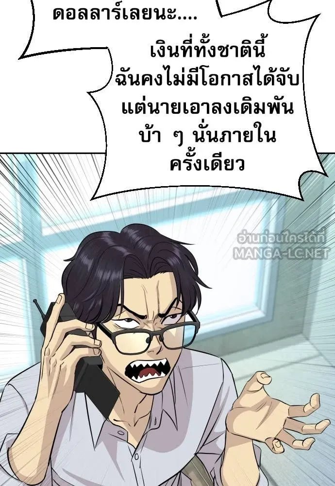 Genius Grandson of the Loan Shark King ตอนที่ 57 68
