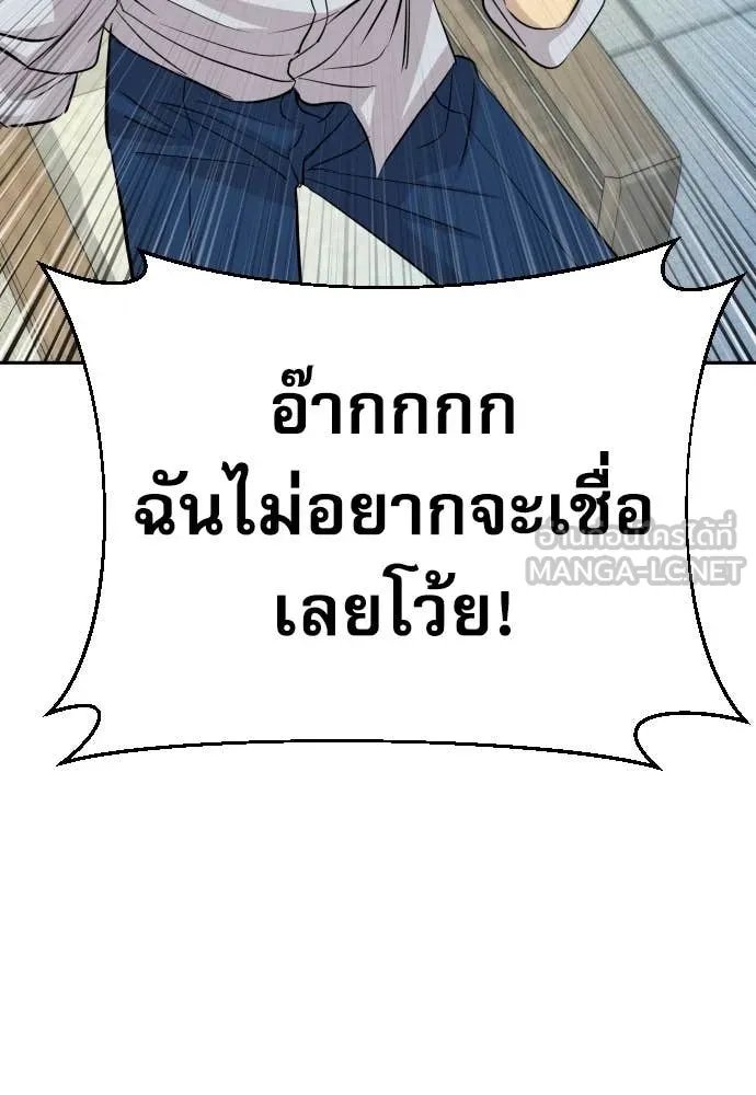 Genius Grandson of the Loan Shark King ตอนที่ 57 69