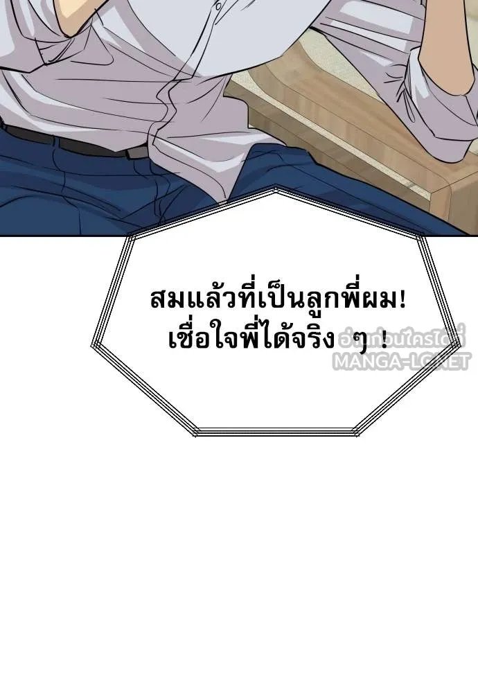 Genius Grandson of the Loan Shark King ตอนที่ 57 65
