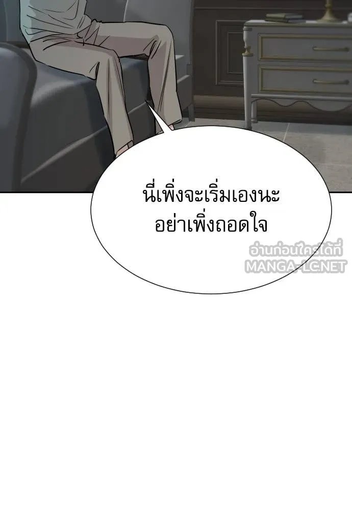Genius Grandson of the Loan Shark King ตอนที่ 57 71