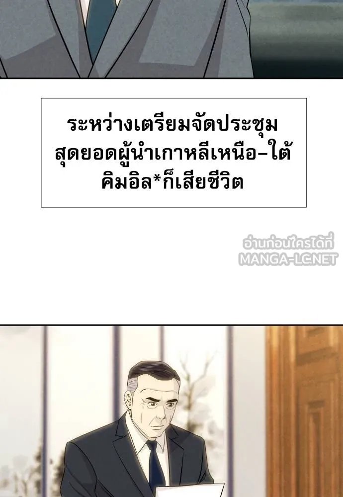 Genius Grandson of the Loan Shark King ตอนที่ 57 75