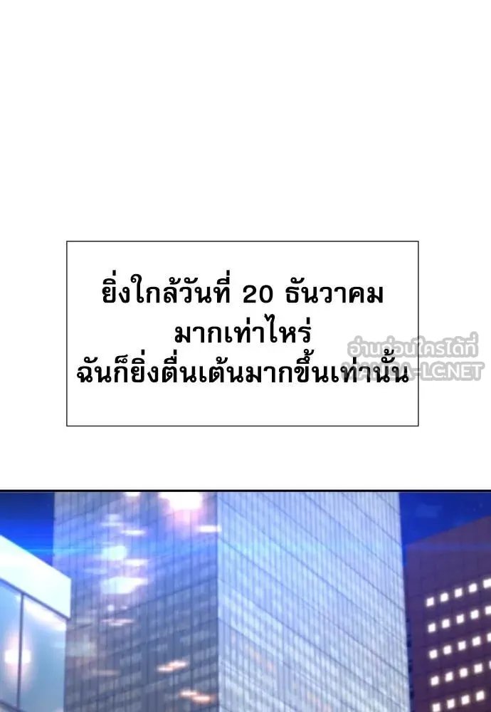 Genius Grandson of the Loan Shark King ตอนที่ 57 79