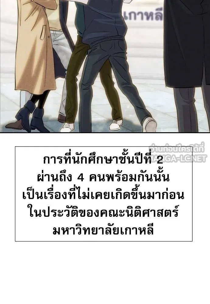 Genius Grandson of the Loan Shark King ตอนที่ 57 78