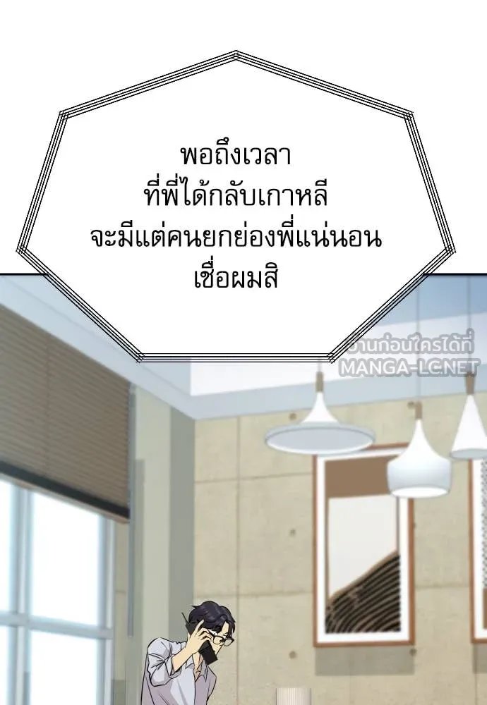 Genius Grandson of the Loan Shark King ตอนที่ 57 72