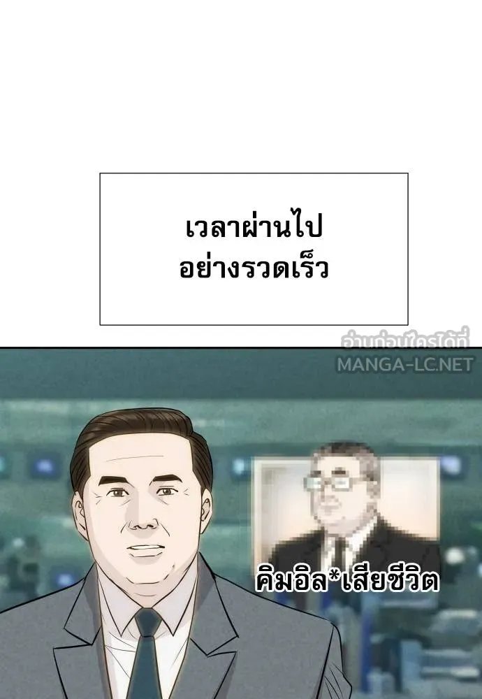 Genius Grandson of the Loan Shark King ตอนที่ 57 74