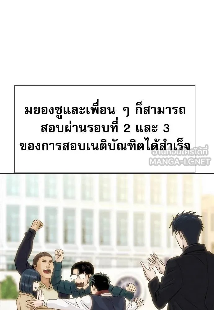 Genius Grandson of the Loan Shark King ตอนที่ 57 77