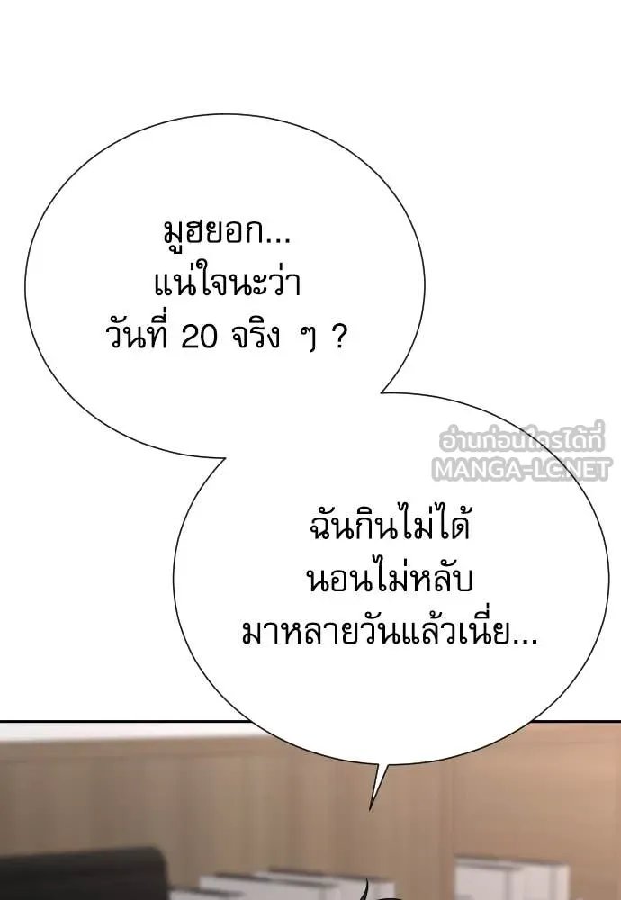 Genius Grandson of the Loan Shark King ตอนที่ 57 83