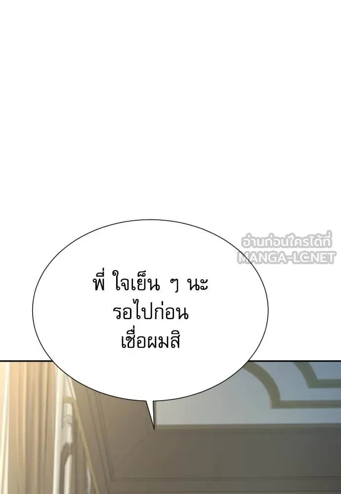 Genius Grandson of the Loan Shark King ตอนที่ 57 85