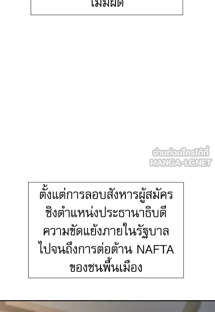 Genius Grandson of the Loan Shark King ตอนที่ 57 87