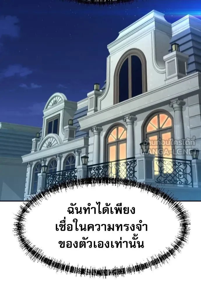 Genius Grandson of the Loan Shark King ตอนที่ 57 90