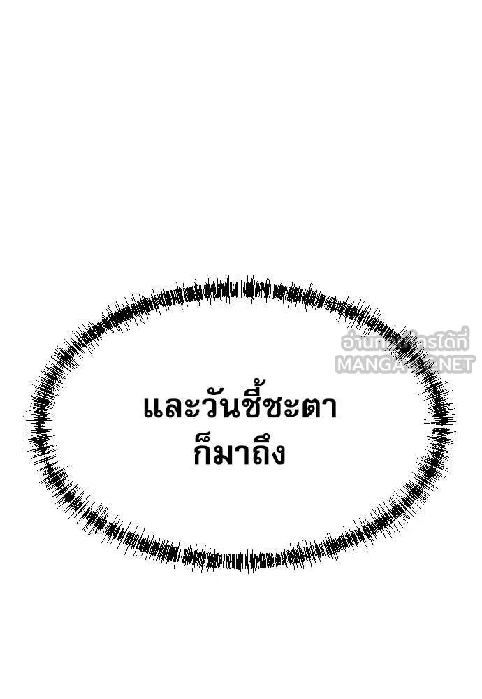 Genius Grandson of the Loan Shark King ตอนที่ 57 91