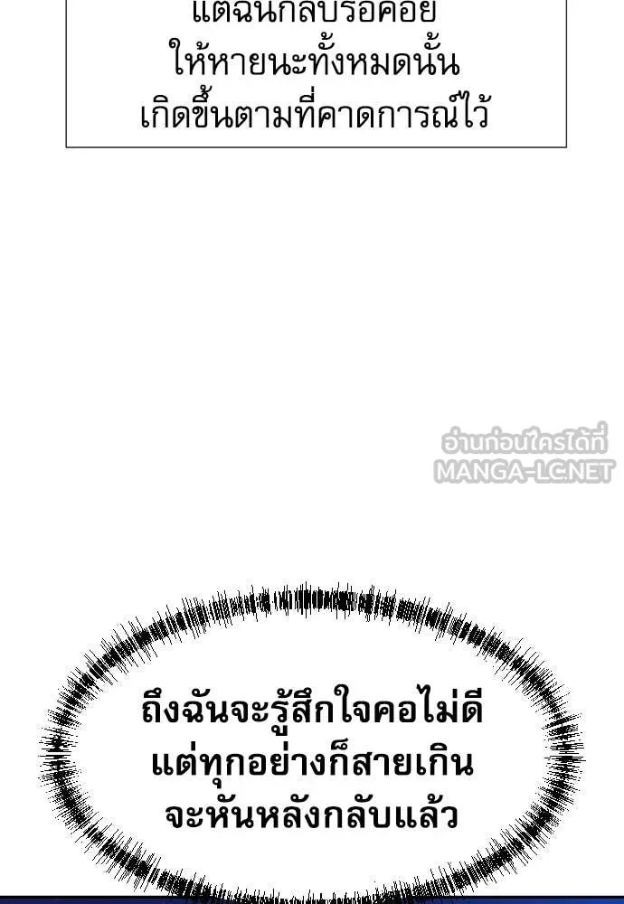 Genius Grandson of the Loan Shark King ตอนที่ 57 89