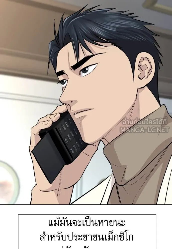 Genius Grandson of the Loan Shark King ตอนที่ 57 88