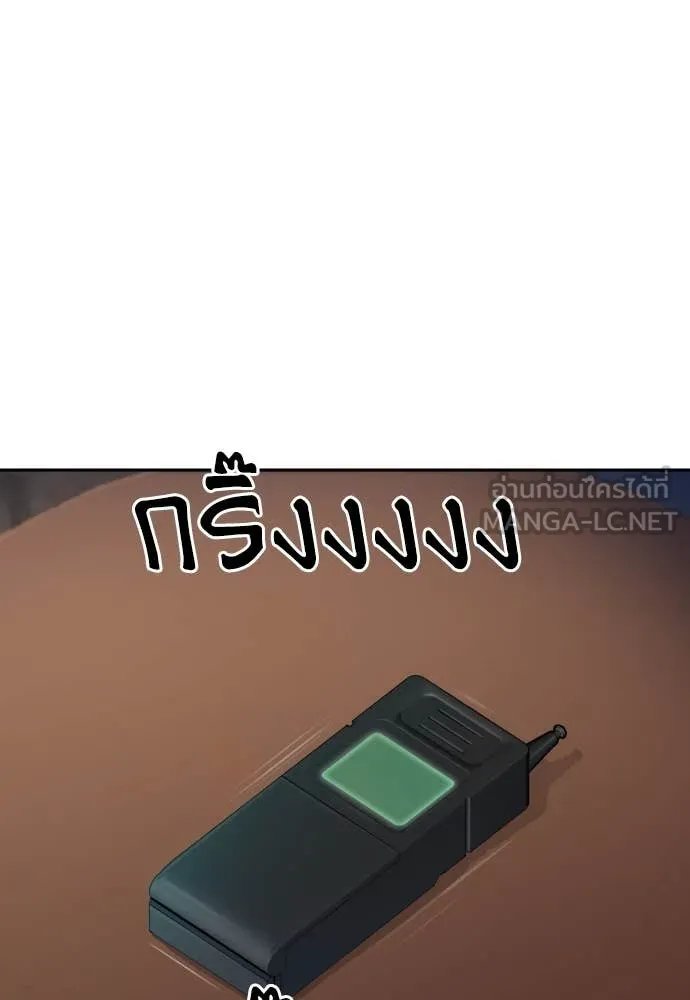 Genius Grandson of the Loan Shark King ตอนที่ 57 96