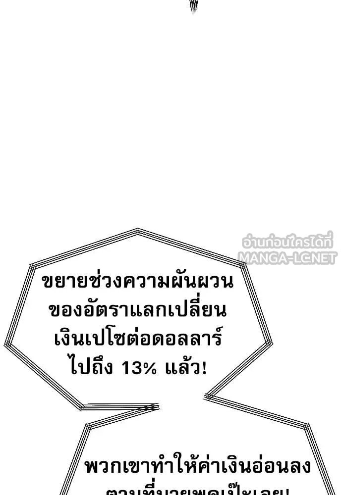 Genius Grandson of the Loan Shark King ตอนที่ 57 99
