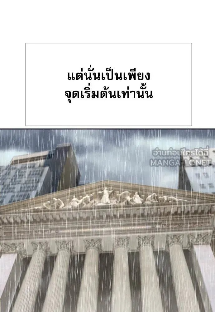 Genius Grandson of the Loan Shark King ตอนที่ 57 104