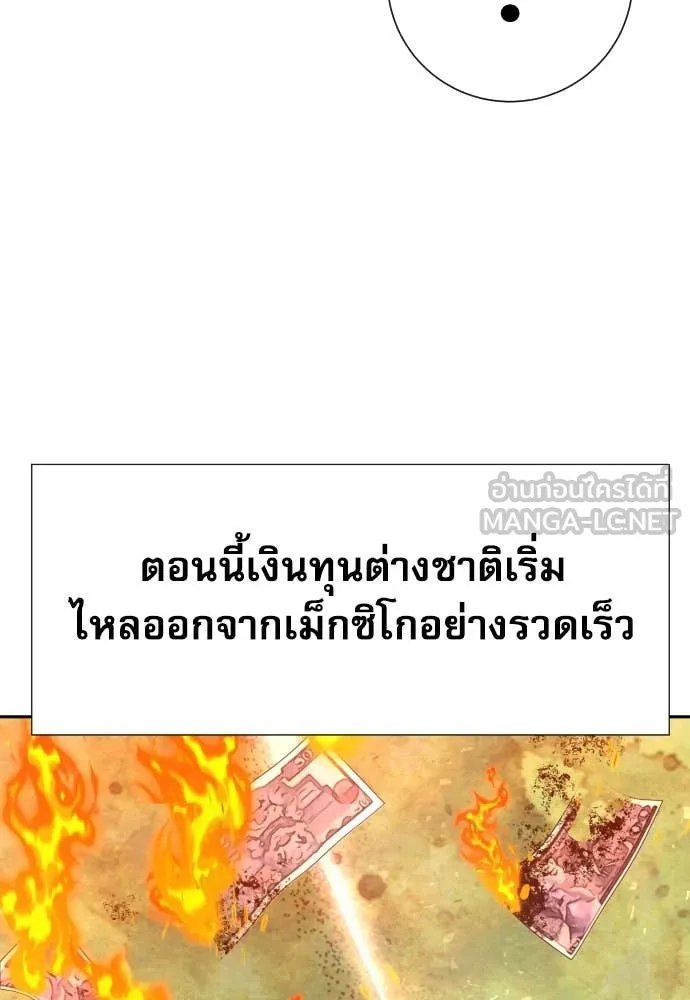 Genius Grandson of the Loan Shark King ตอนที่ 57 101