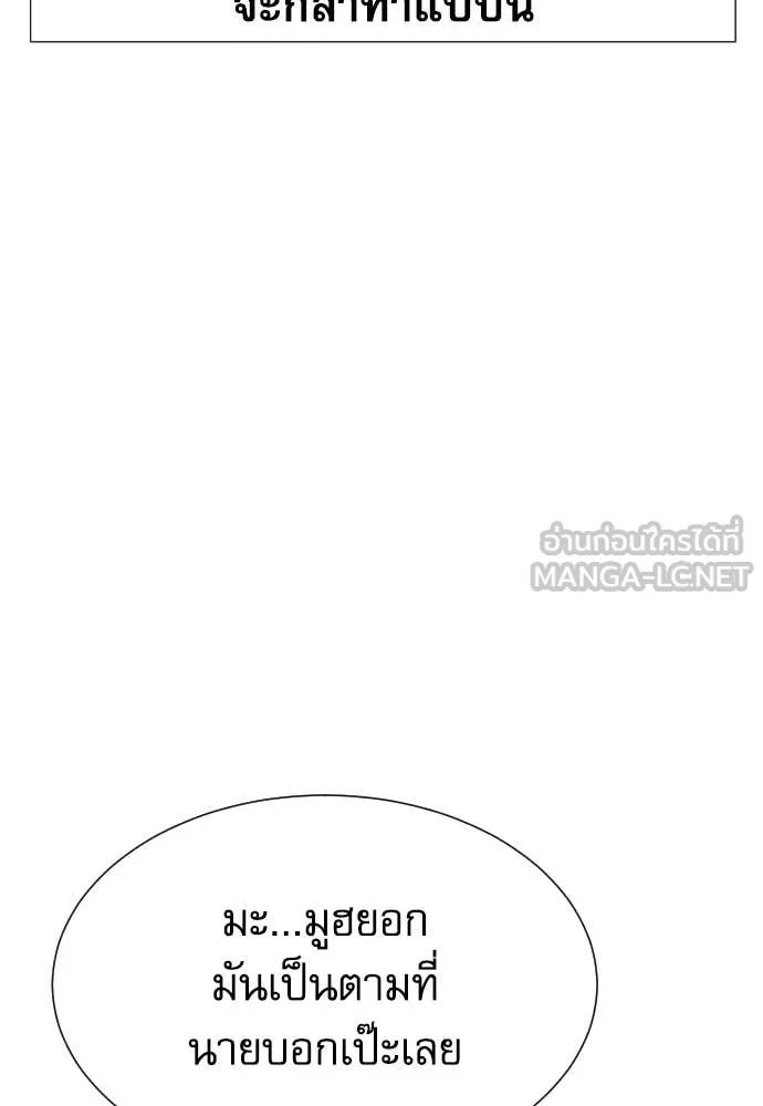 Genius Grandson of the Loan Shark King ตอนที่ 57 106