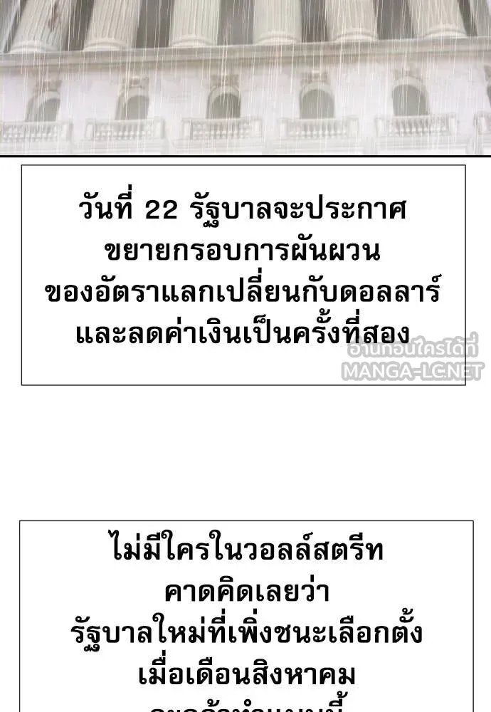 Genius Grandson of the Loan Shark King ตอนที่ 57 105