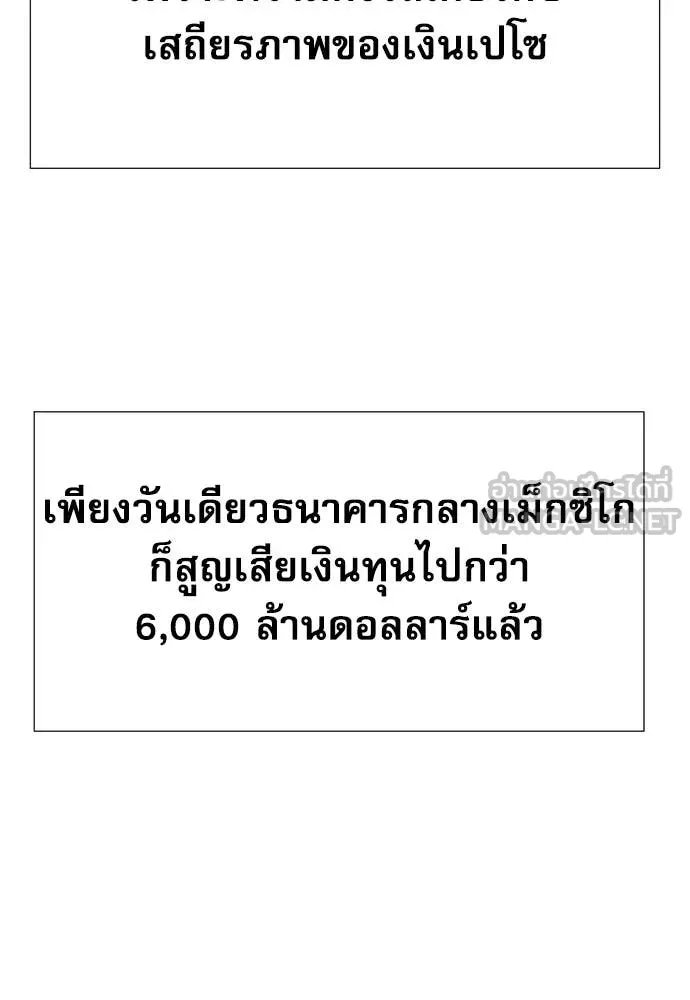 Genius Grandson of the Loan Shark King ตอนที่ 57 103