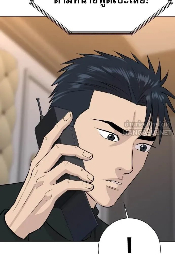 Genius Grandson of the Loan Shark King ตอนที่ 57 100