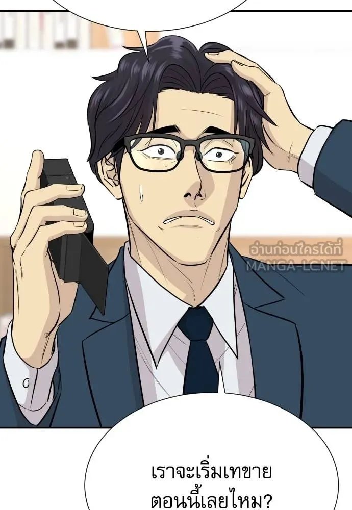 Genius Grandson of the Loan Shark King ตอนที่ 57 107